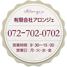 バレエ衣裳(衣装)専門店 アロンジェ|バレエ衣裳(衣装)のレンタル&オーダー制作 アロンジェ
